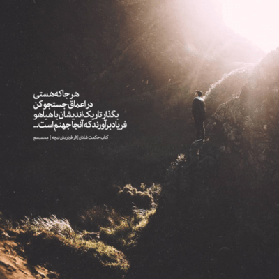 دانلود آهنگ  قید همه چیزو زدم  واسه اینکه الان تو باهامی