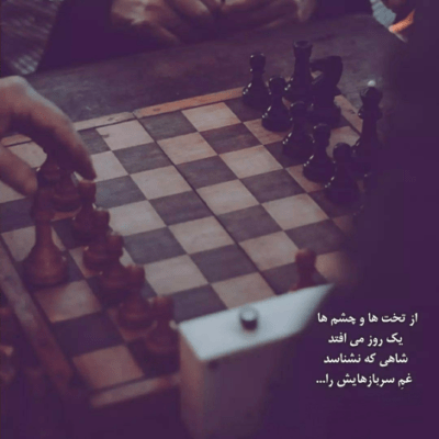 دانلود آهنگ  همون عشقی که تو خواب و  تو رویا دیدم