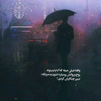 دانلود آهنگ  انقدر دنبال تو هی گشتم  تا که تو رو پیدا کردم