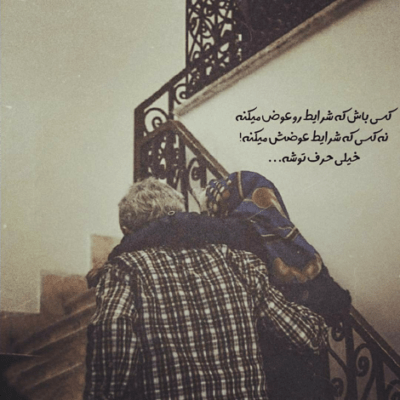دانلود آهنگ  اسمت عشق منه بی تو طاقت من کمه فکرت شده 