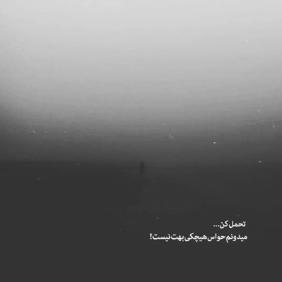 دانلود آهنگ بی معرفت شدی ولی  جواب خوبی این نبود