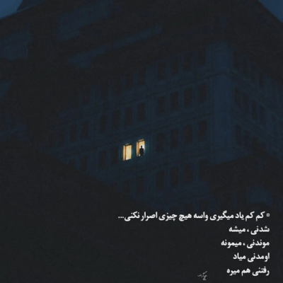 دانلود آهنگ جواب کارتو خدا  فقط خدا فقط همین