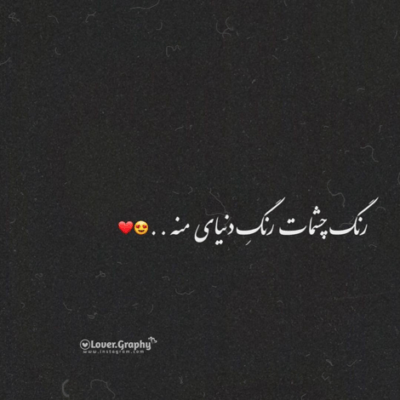دانلود آهنگ تمام هرکی هستی رو  به این دلخسته مدیونی
