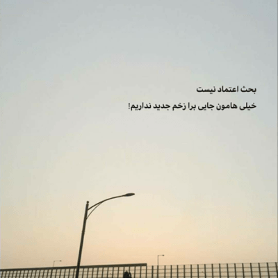 دانلود آهنگ  از همون روزی که دستِ تو تو دست من