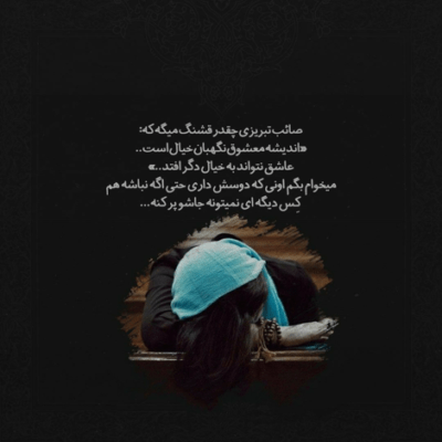 دانلود آهنگ  همش درست بوده درست می گفتن من ساده