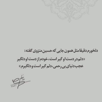دانلود آهنگ  کی مثه من برات می میره کی با نگات