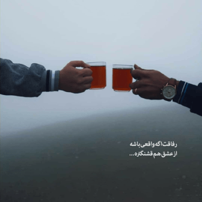 دانلود آهنگ  خاطره ی تو کنارمه دائم قلب منو