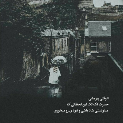 دانلود آهنگ  گذشت قدیما حالا  من کجا تو کجایی