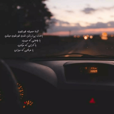 دانلود آهنگ  خیلی گرفتس حالم  همش دلم میگیره