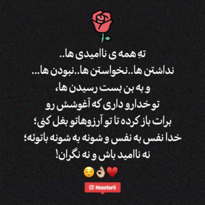 دانلود آهنگ  عشق میره یه جایی تو دلت نمیکنه ولت