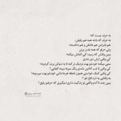 دانلود آهنگ  من پشت در خشکم زد به من خب یه نیم نگاه کن