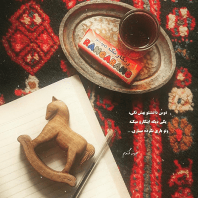 دانلود آهنگ  این قلب ترک خورده دلواپسه فرداته با هر قدم که میری