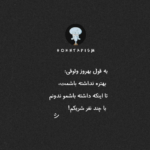 دانلود آهنگ تو تو رودرواسی قول دادی پشتم واستی مهدی احمدوند