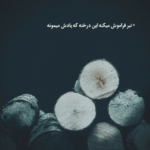 دانلود آهنگ گرفتی از من دستای عشقمو نامرد نارفیق مهدی احمدوند