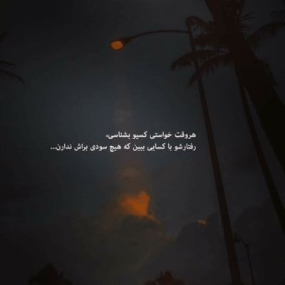 دانلود آهنگ  خواهش تمنا لجبازیتو کم کن دلتنگته قلبم