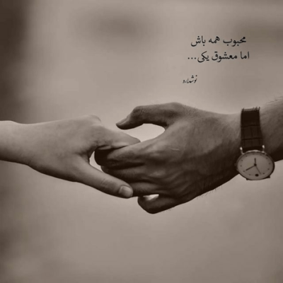 دانلود آهنگ  ای وای که قلبم دیگه از قهر تو مرده انگار 