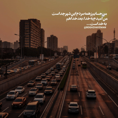 دانلود آهنگ  بمون تا زمین برام شه بهشت میخوادت