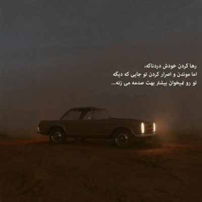 دانلود آهنگ نشون به نشون نفس به نفس یکی همه جا