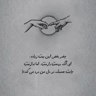 دانلود آهنگ  تو واسه دلم پرته به تو همه ی هوش و حواس دلم
