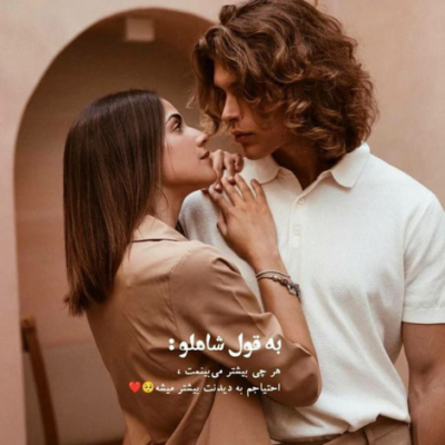 دانلود آهنگ نشنیدی داد میزدم نرو نرو نرو تو حواست ب
