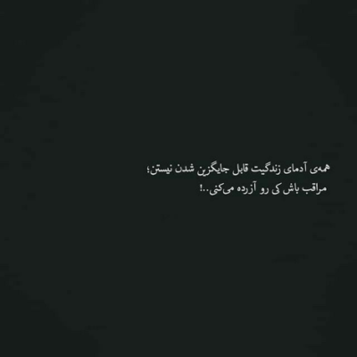 دانلود آهنگ  یه روزی رفتی و برنگشتی من مات موندم