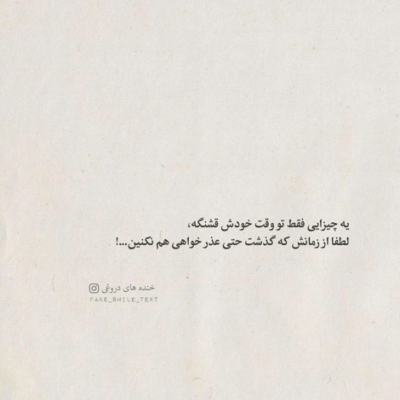 دانلود آهنگ  تو رفتی و قلب من افسرده شد  دعاهای دشمن
