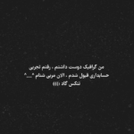 دانلود آهنگ منو دیوانه کرد شبای کوی تو مهتاب روی تو مهدی احمدوند