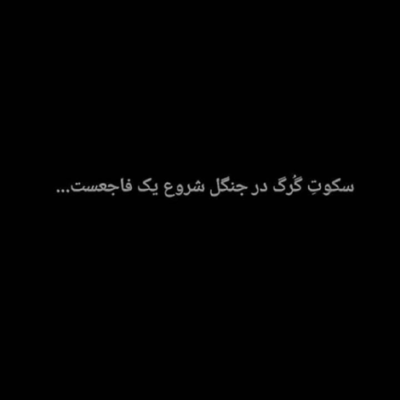 دانلود آهنگ دل من فرش زیر پات زیر قدمات  هزار غزل