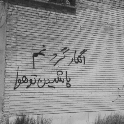 دانلود آهنگ  الان که وابستت شدم میذاری میری 