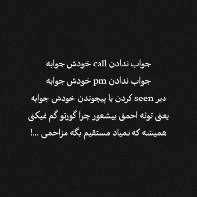 دانلود آهنگ  منه که مشکوک میشم به وابستگی