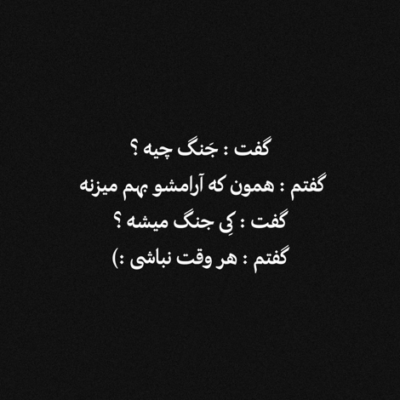 دانلود آهنگ  دیگه هیشکی تو دلم بجز تو نی  بجز تو نی