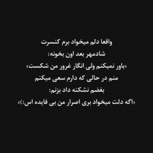 دانلود آهنگ تو منم عینه خودت کردی که دیوونه م که دیوونه م علیرضا طلیسچی