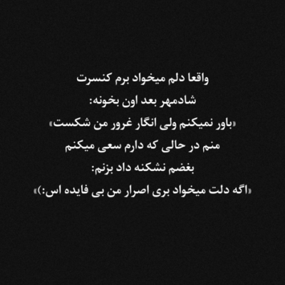 دانلود آهنگ  تو منم عینه خودت کردی که دیوونه م  که دیوونه م