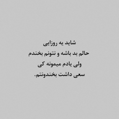 دانلود آهنگ  دلخور شدیم از هم  این تاثیر دوری بود