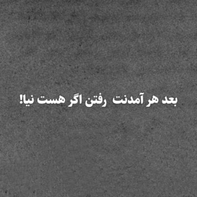 دانلود آهنگ این زمستونم تموم شد ما به دلتنگی دچاریم علیرضا طلیسچی دانلود آهنگ این زمستونم تموم شد ما به دلتنگی دچاریم
