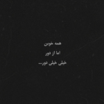دانلود آهنگ زندگیت هست روی تکرار زندگیت یه نواخت شد علیرضا طلیسچی