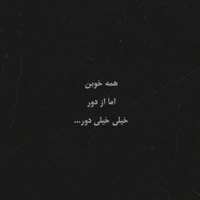 دانلود آهنگ  زندگیت هست روی تکرار زندگیت یه نواخت شد