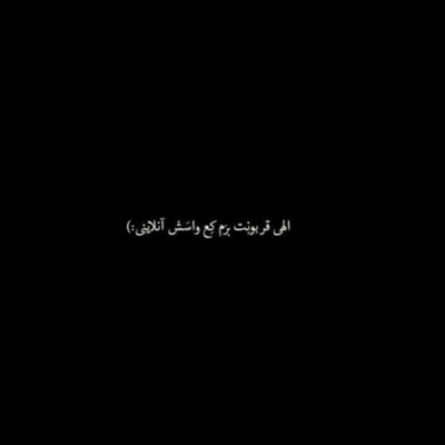 دانلود آهنگ  اینهمه قهر که دیگه  قرارمون نیست