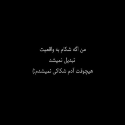 دانلود آهنگ  چه فرقی می کنه باشم  از امروز اسممم بردار