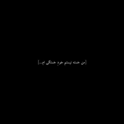 دانلود آهنگ کنار تو همیشه حال من خوبه  آخه کی مثل من تورو