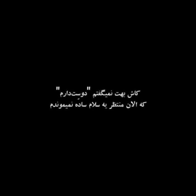 دانلود آهنگ کنار تو یه دنیا دلخوشی داره  بدون تو یه لحظه