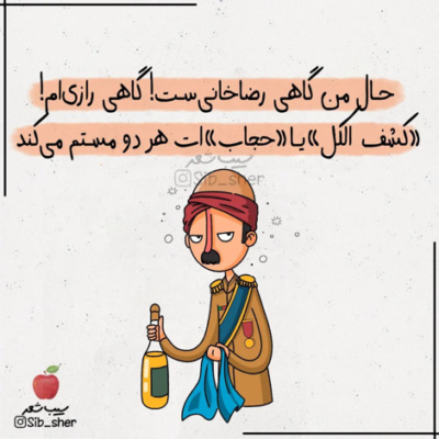 دانلود آهنگ  آب نتونست بیاره  آب شده از خجالت