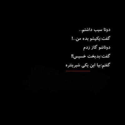 دانلود آهنگ  این چاقو عمرا دسته ی  خودشو باز نمی بره