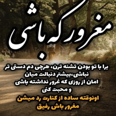 دانلود آهنگ من میرم بانی باش  اسمی از من باشه