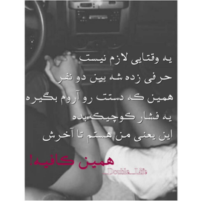 دانلود آهنگ  فاصلم طولانیه اما هنور تو قلبم