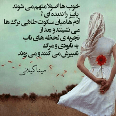 دانلود آهنگ  این مدت اشکام به خدا امونومو بریده
