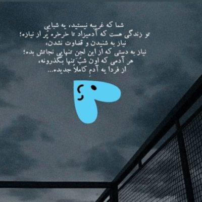 دانلود آهنگ  تو که خاکی بودی دیدی همه لهت کردن