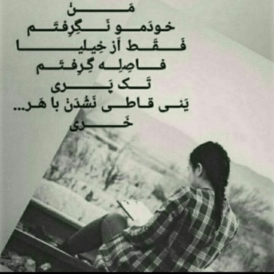 دانلود آهنگ   اگه دستاتو نخوای  توی دستام بذاری