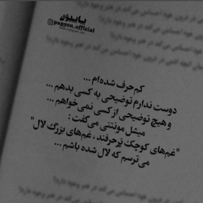 دانلود آهنگ   اگه پیشم نباشی  بی تو دیوونه میشم