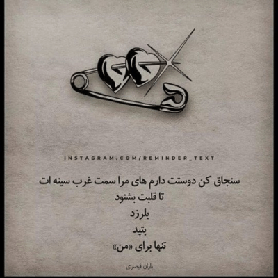 دانلود آهنگ اگه میدون بدی میان و جاتو می گیرن کسی فکرتو نیست